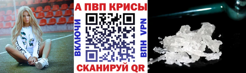 Alpha-PVP VHQ  Андреаполь 