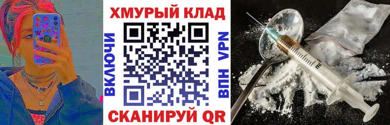 продажа наркотиков  Андреаполь  сайты даркнета телеграм  Героин герыч 
