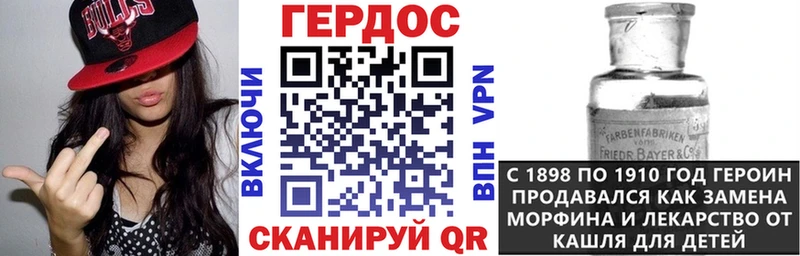 Героин Heroin Андреаполь