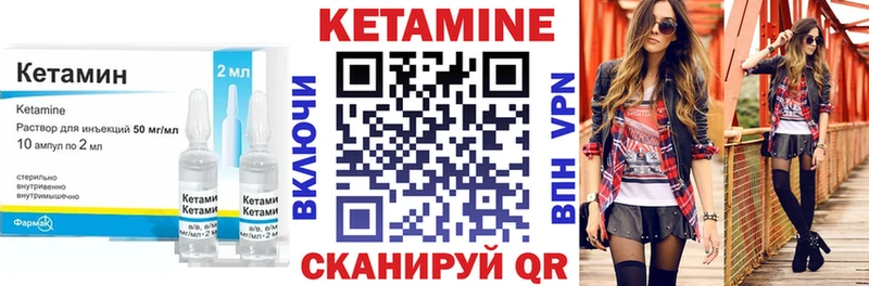 КЕТАМИН ketamine  блэк спрут зеркало  Андреаполь 