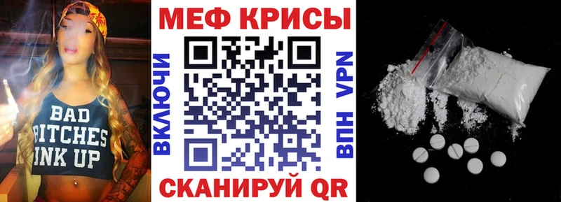 МЕФ кристаллы Андреаполь