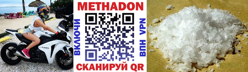 shop клад  Андреаполь  МЕТАДОН кристалл 
